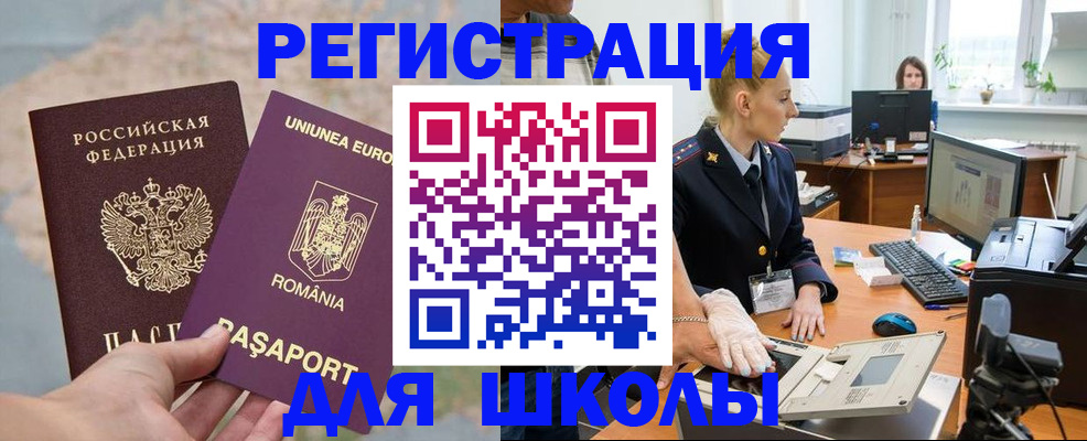 прописка для кредита в Апшеронске